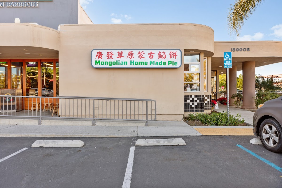 Mongolian Home Made Pie 蒙古馅饼